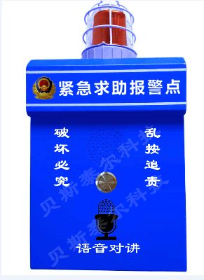 一鍵式語音對(duì)講報(bào)警箱（無視頻）
